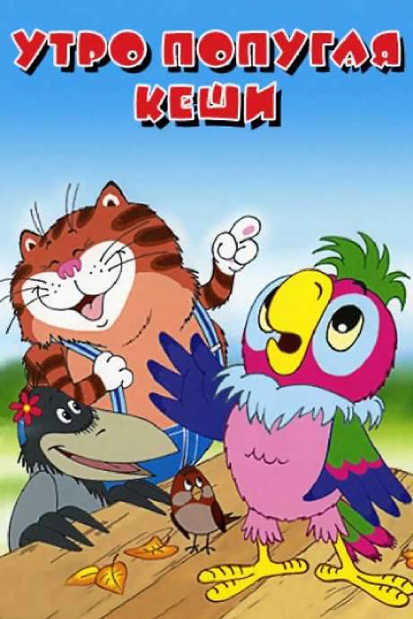 Morning of Kesha the Parrot